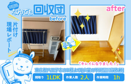 回収事例 46 8505911f483f6871e844b18852891da7