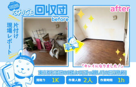 回収事例 49 e0ecef3b50d1b50ea8e272eaddb449a3