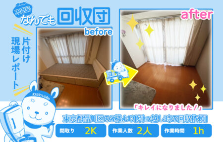 回収事例 45 f293f801effb858d4866951c633468c4