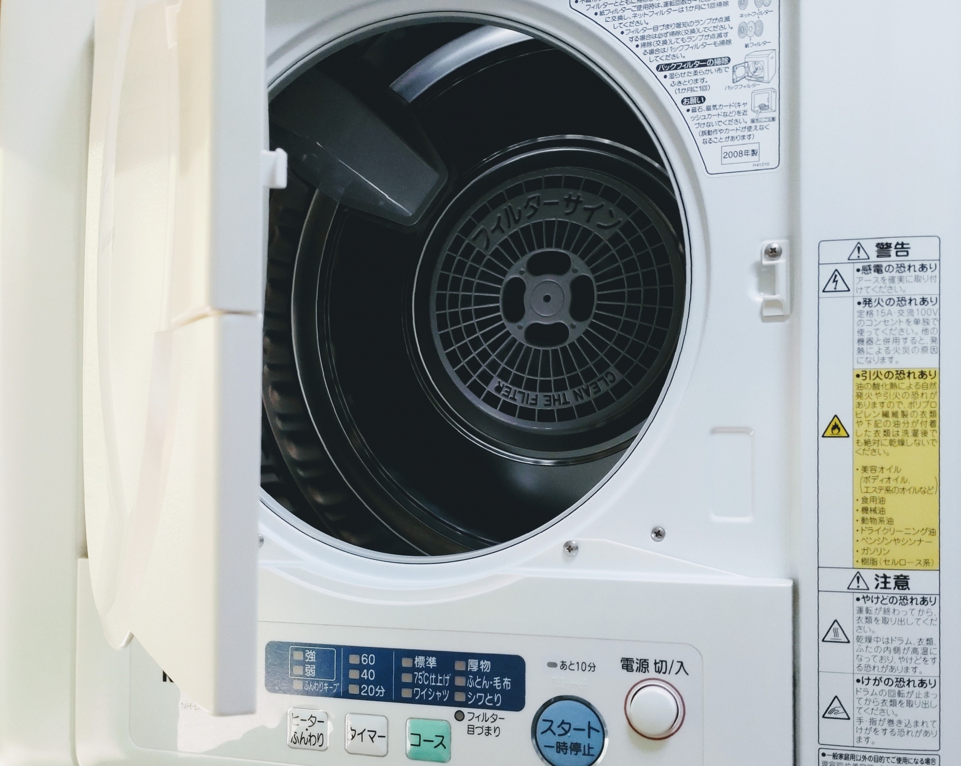 衣類乾燥機の処分方法8つ！処分費用目安と処分時の注意点