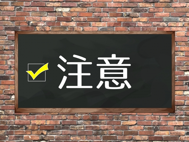 ハロゲンヒーターの処分時の注意点