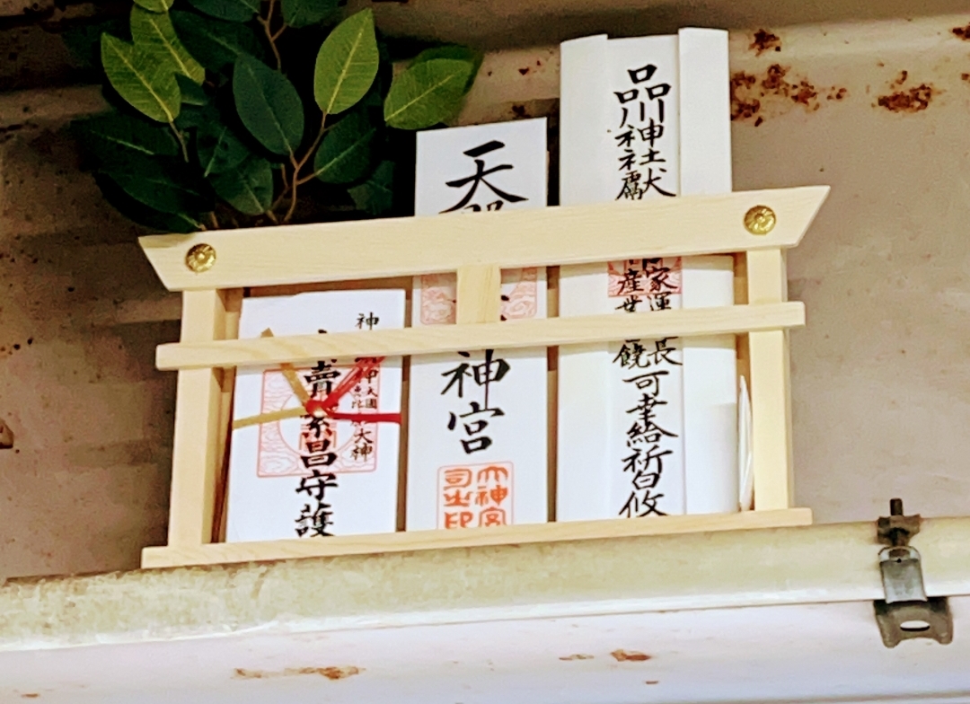 御札はいつ処分すべきか