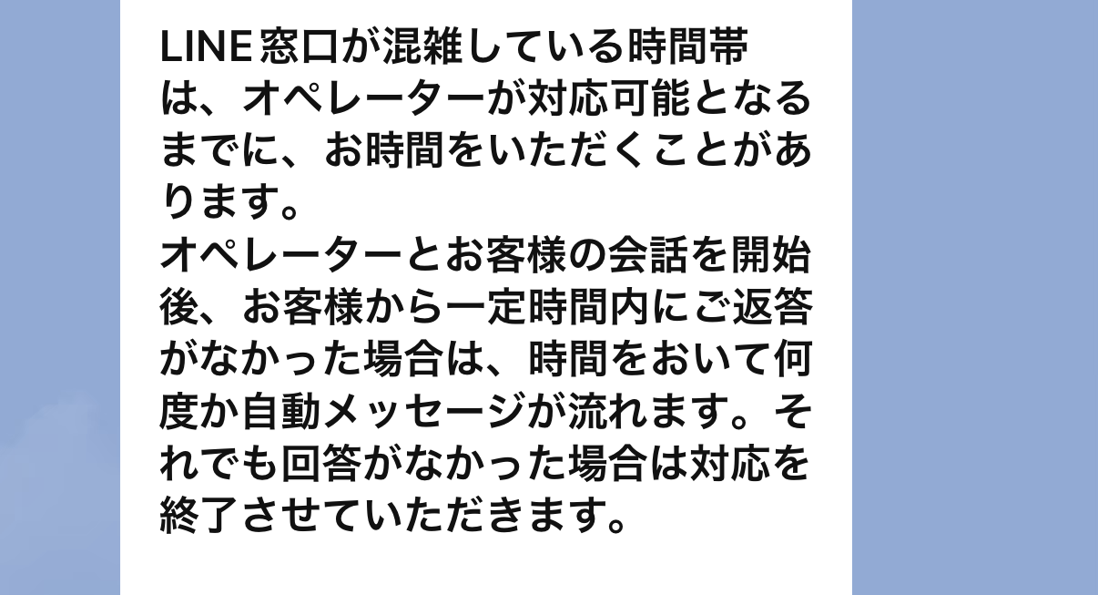 PSPバッテリーの処分方法|膨張した電池の回収方法・引き取り先は? 8 LINEサポートで回収キット送付を依頼する方法