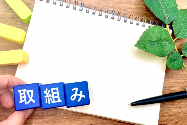 各自治体が実施する具体的な取り組み