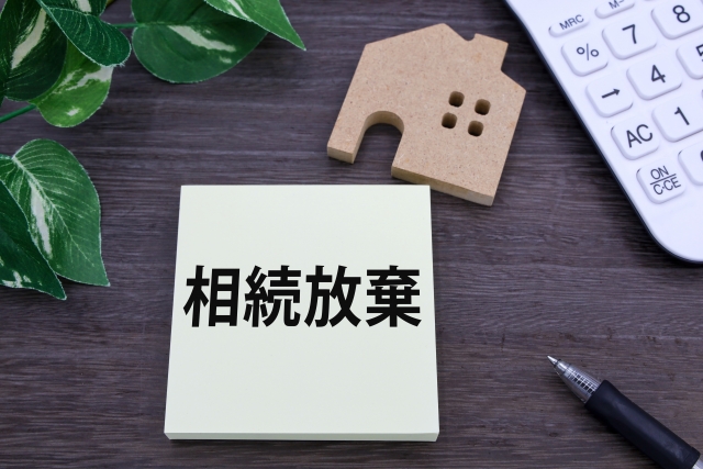 遺品整理をしたくない場合は相続放棄をする