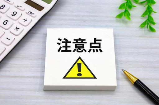 生活保護受給者の遺品整理における注意点