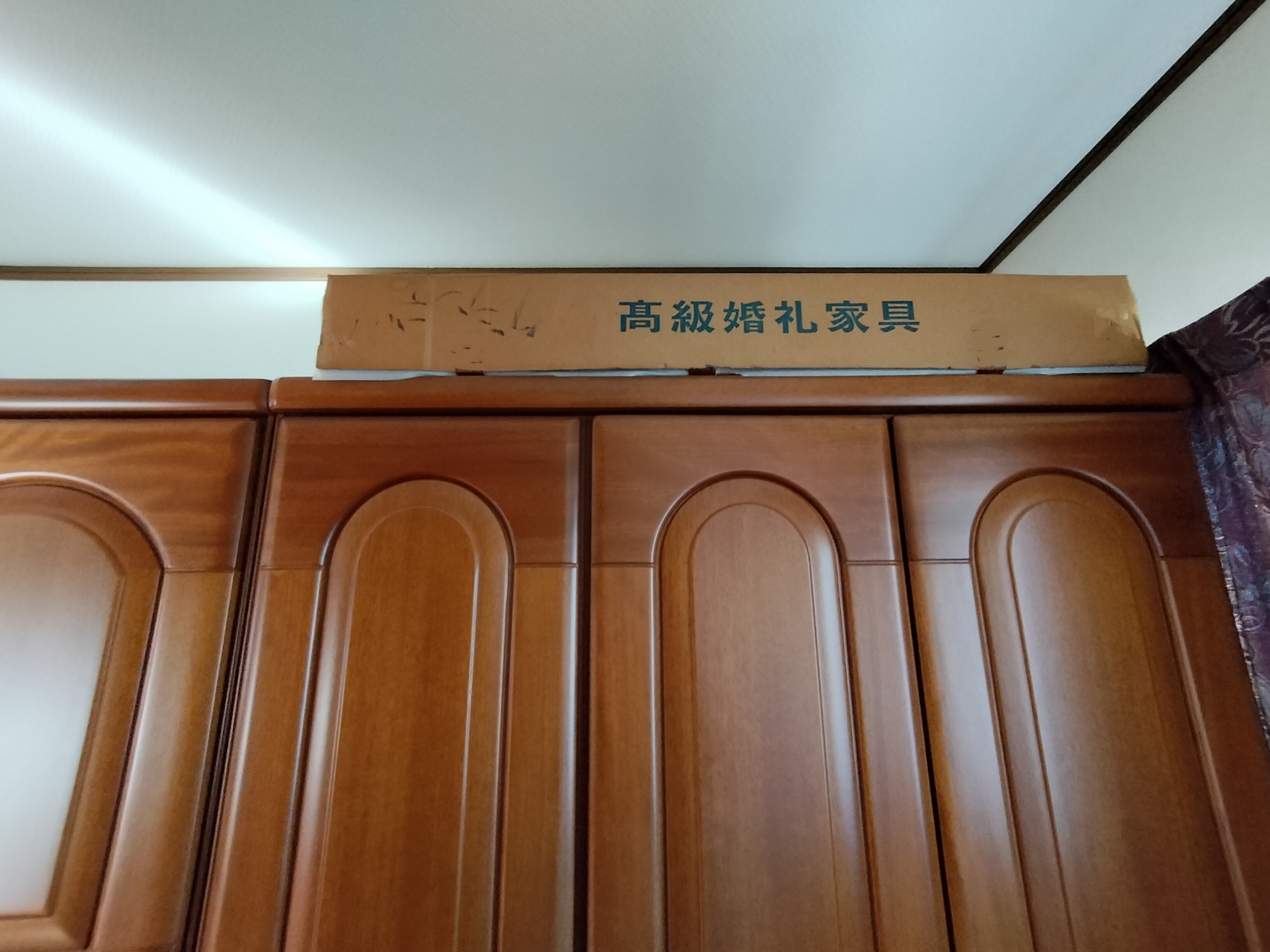 婚礼タンスの処分にかかる費用相場