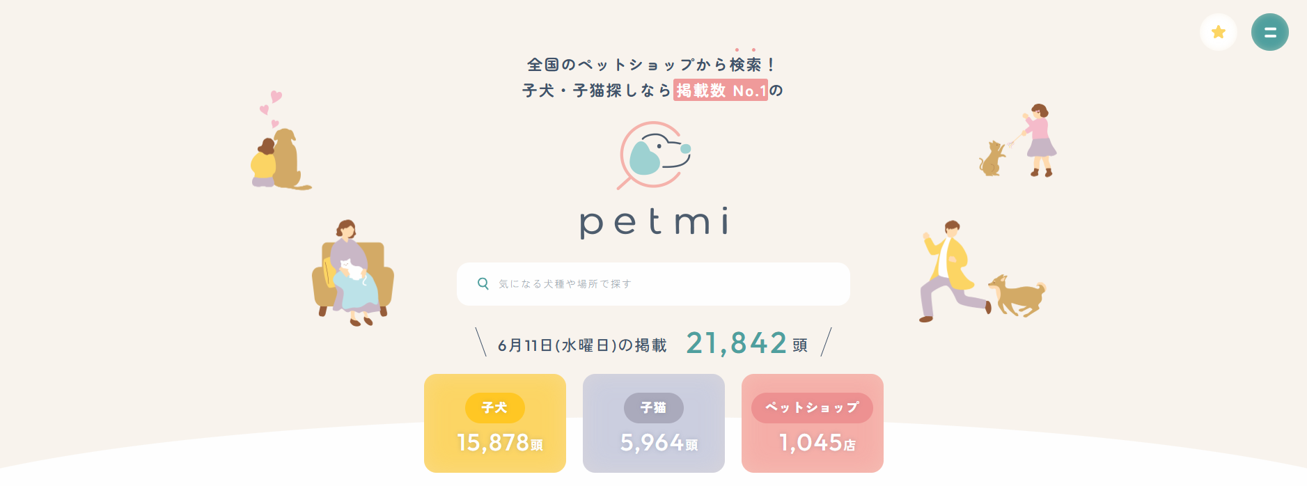 子犬・子猫検索サイト「petmi」に不用品なんでも回収団が掲載されました！