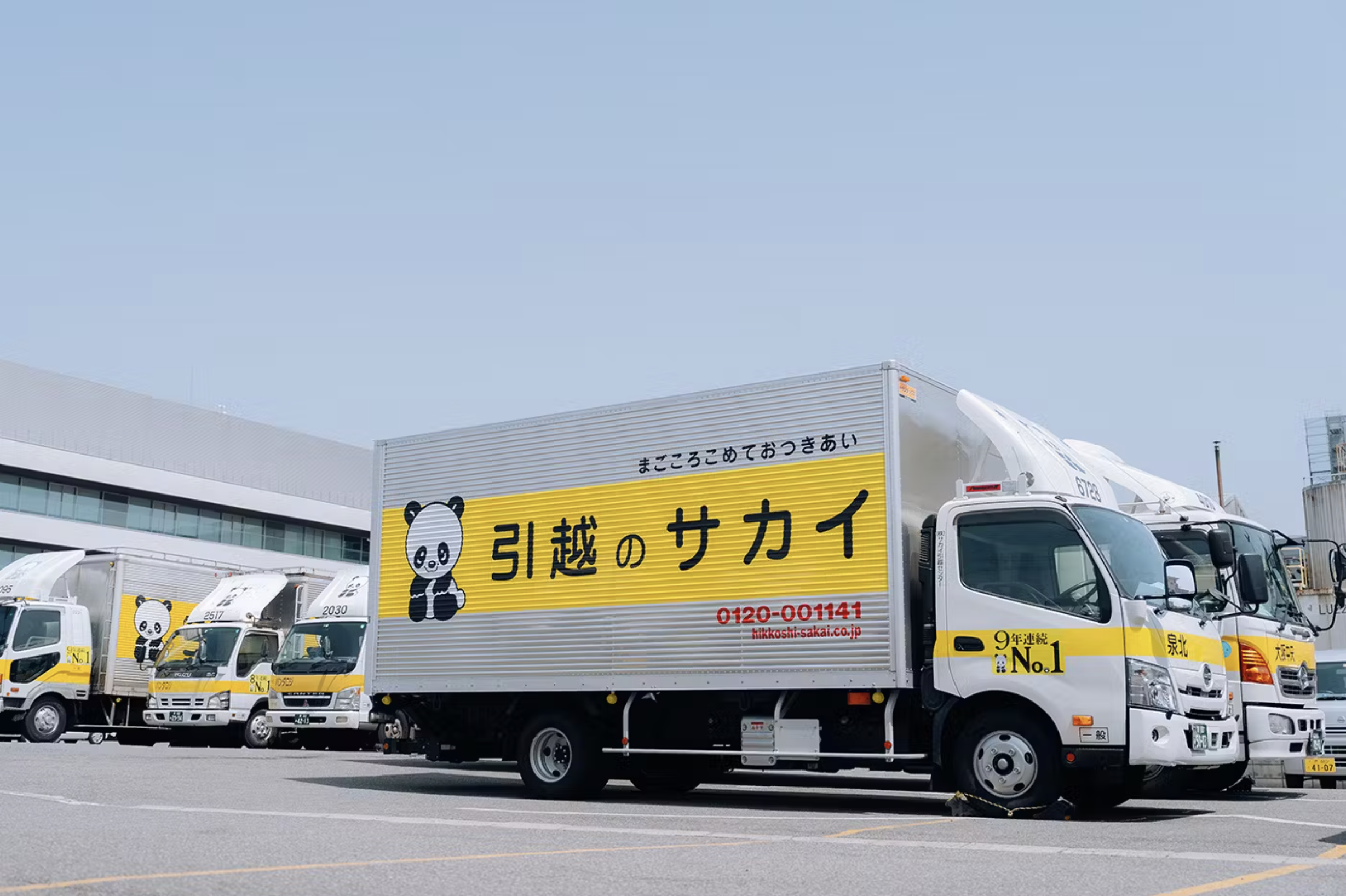 サカイ引越センターの不用品処分サービスを紹介！費用や注意点も解説