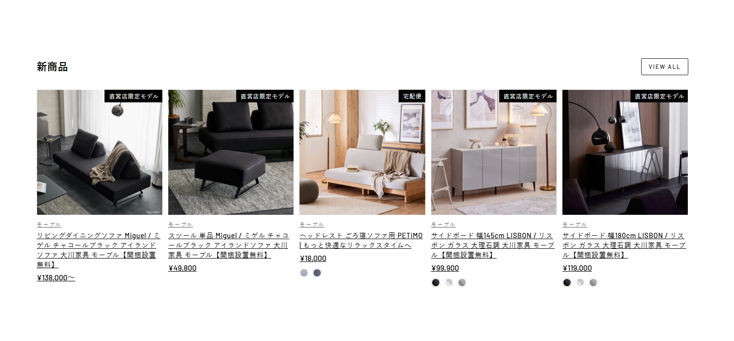 国産大川家具・日本製インテリア販売「エムライフファニチャー」に不用品なんでも回収団が掲載されました! 3 サービスの特徴