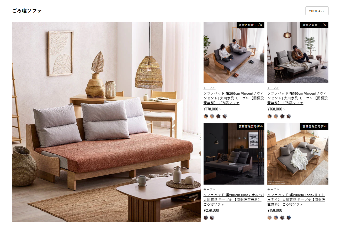 国産大川家具・日本製インテリア販売「エムライフファニチャー」に不用品なんでも回収団が掲載されました! 4 料金プラン