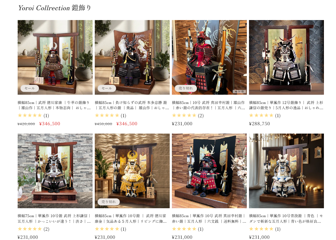 五月人形制作・販売「五月人形のひなせい」に不用品なんでも回収団が掲載されました! 4 料金プラン