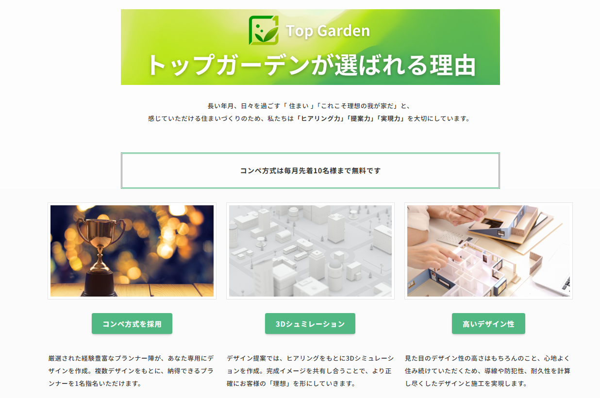 外構・エクステリア工事の設計・施工「トップガーデン」に不用品なんでも回収団が掲載されました! 3 サービスの特徴