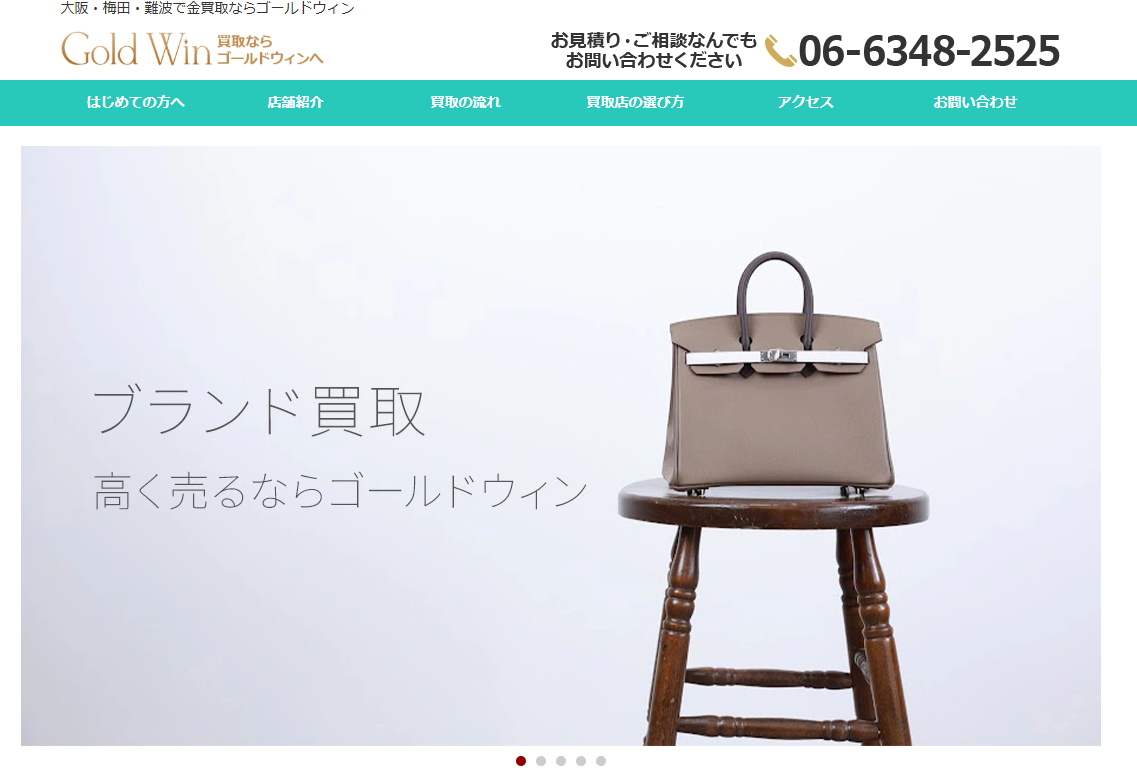 金・宝石買取の「ゴールドウィン」に不用品なんでも回収団が掲載されました! 2 ゴールドウィンとは