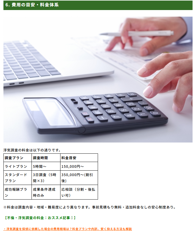 総合探偵社「beerus」に不用品なんでも回収団が掲載されました! 4 料金プラン