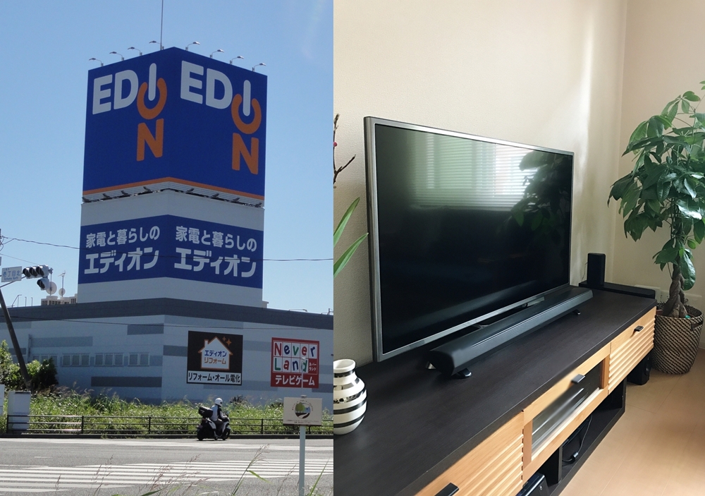 エディオンでテレビを処分する方法！費用や注意点・その他の手放し方まで