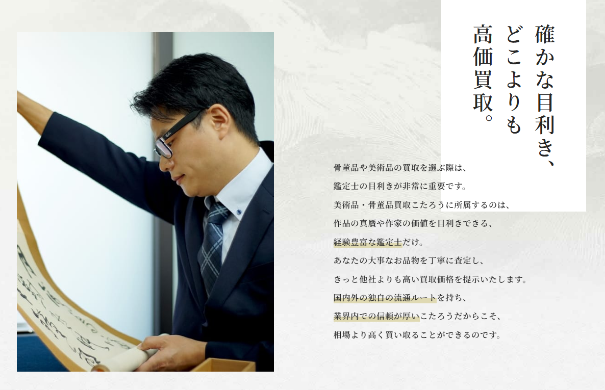 サービスの特徴