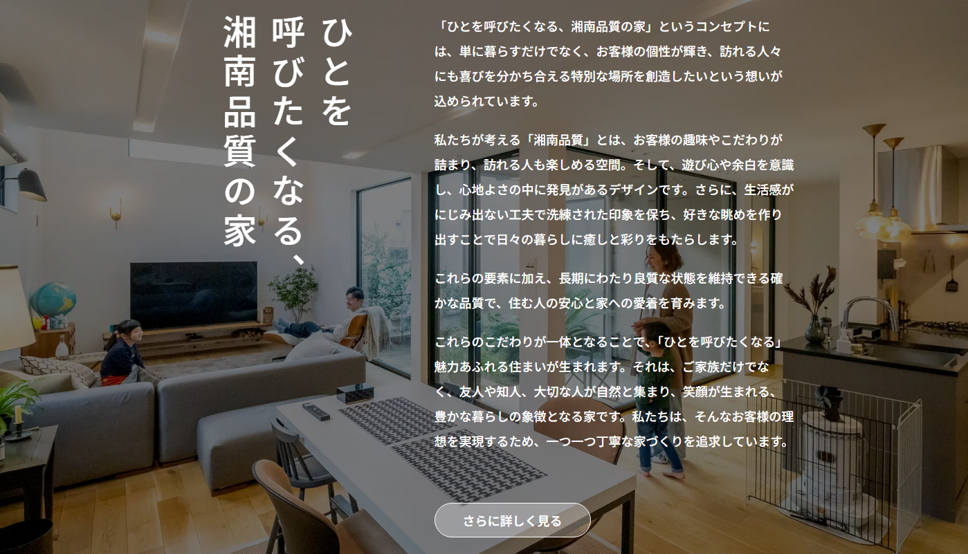 住宅建築「ハートフルホーム」に不用品なんでも回収団が掲載されました! 3 サービスの特徴