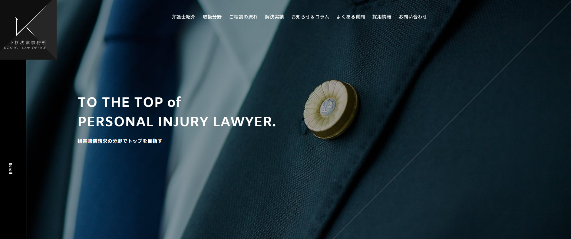 法律事務所の「弁護士法人小杉法律事務所」に不用品なんでも回収団が掲載されました！