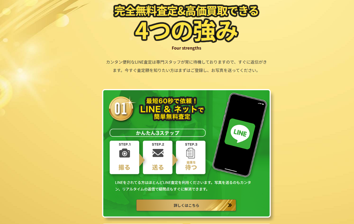 カメラ買取「百獣のカメラ買取王カメライオン」に不用品なんでも回収団が掲載されました! 4 料金プラン